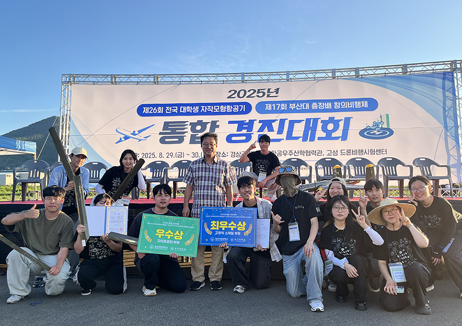 학술동아리 '블랙박스' 자작모형항공기 최우수상 및 창의비행체 우수상 등 전국 대회  수상 