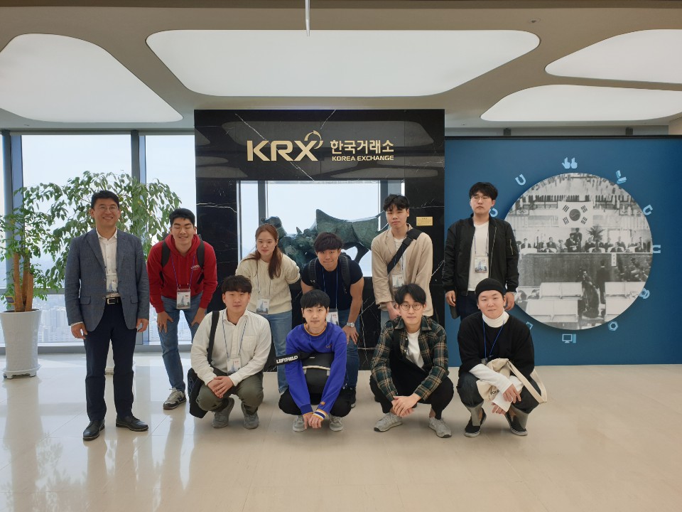 2019 한국거래소(KRX) 견학
