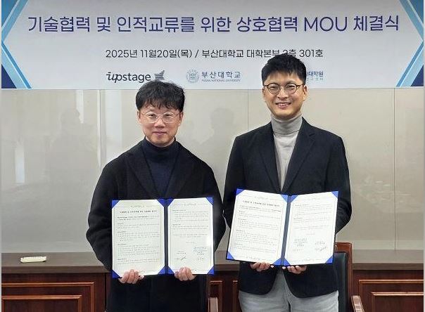 부산대, 업스테이지와 AI 협약·해커톤 성료