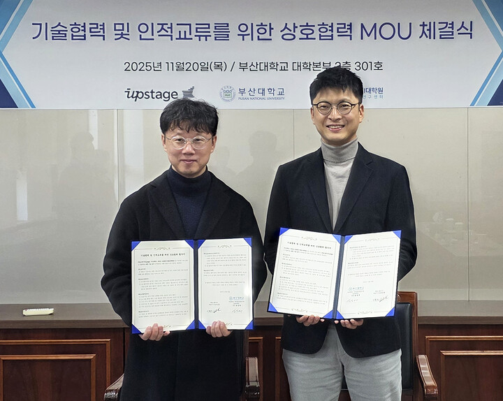 부산대-㈜업스테이지 업무협약 및 AI 해커톤 성료