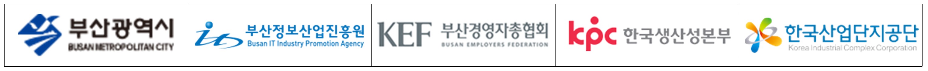 부산시 지원기관