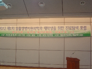 2012학년도 제 1차 취업특강