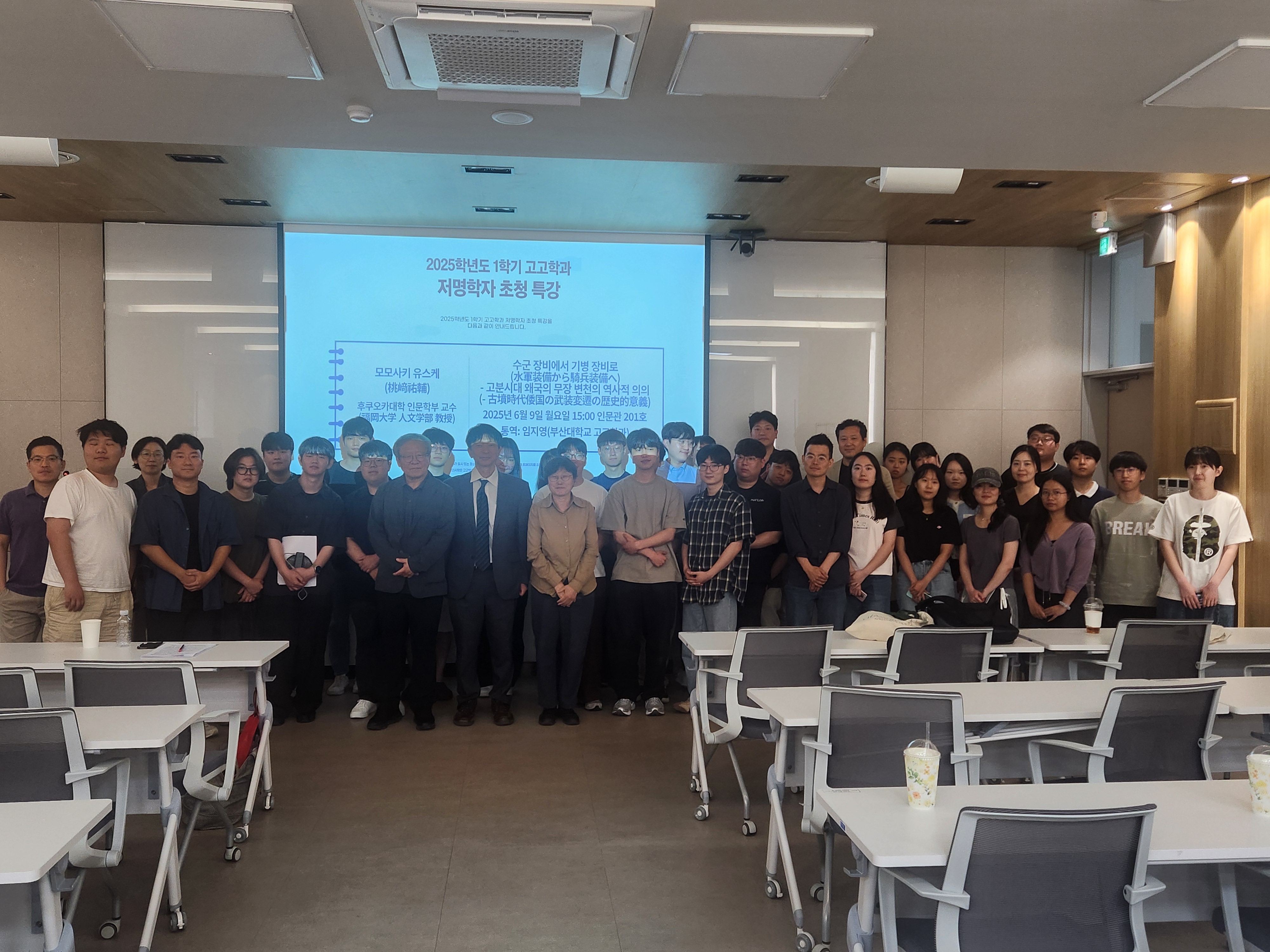 250609_2025학년도 1학기 저명학자 초청 특강_<수군 장비에서 기병 장비로: 고분시대 왜국의 무장 변천의 역사적 의의>