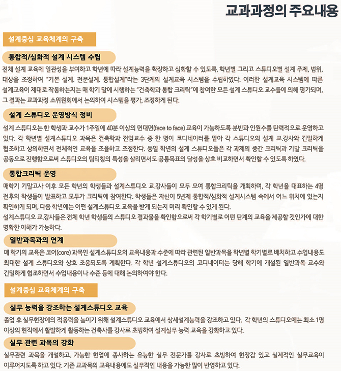 교과과정 세부계획