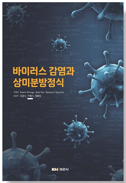 박형기 교수 번역 참여 도서 2025년 대한민국학술원 우수학술도서 선정