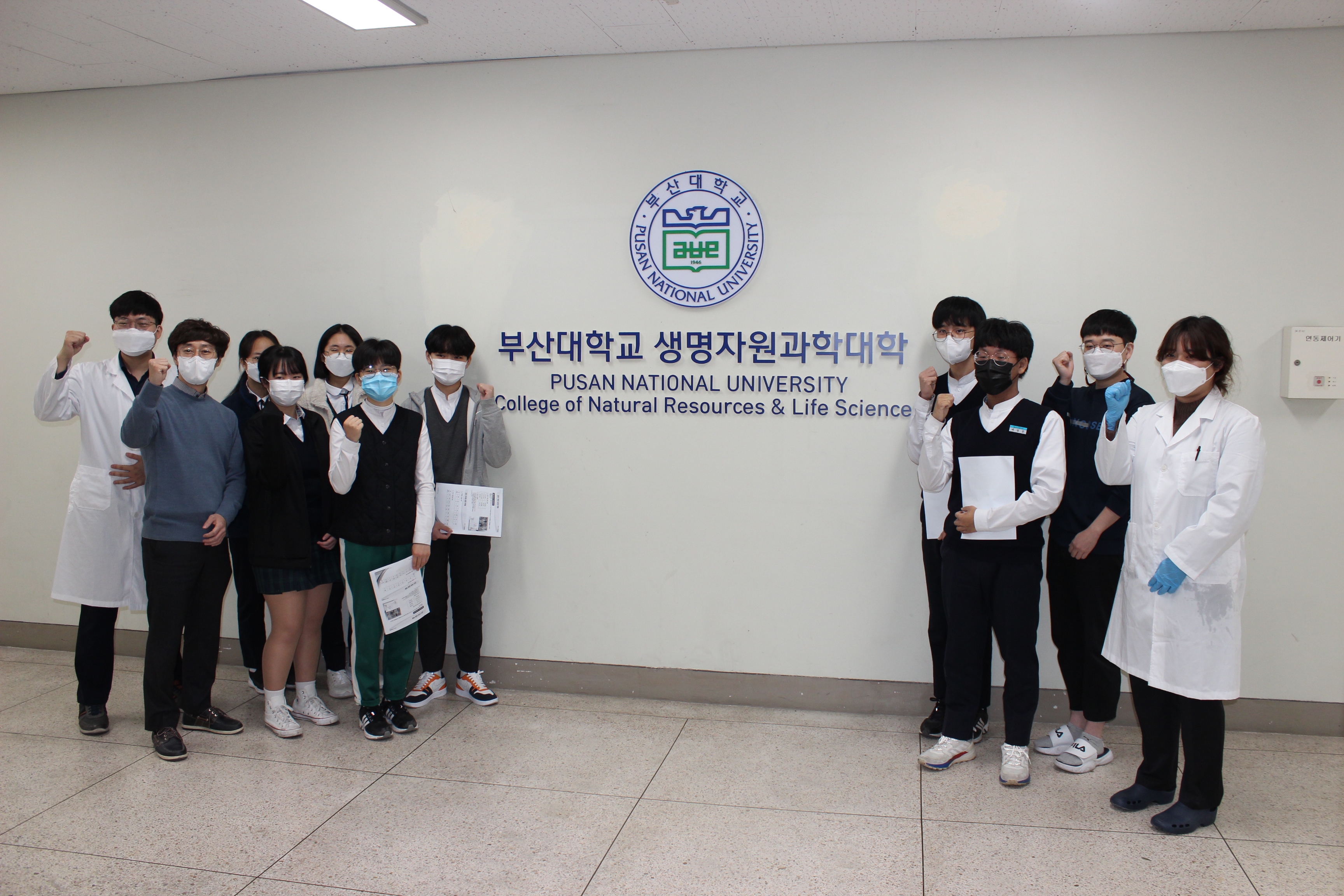 2021년도 고교생 방문 연구실 체험 행사