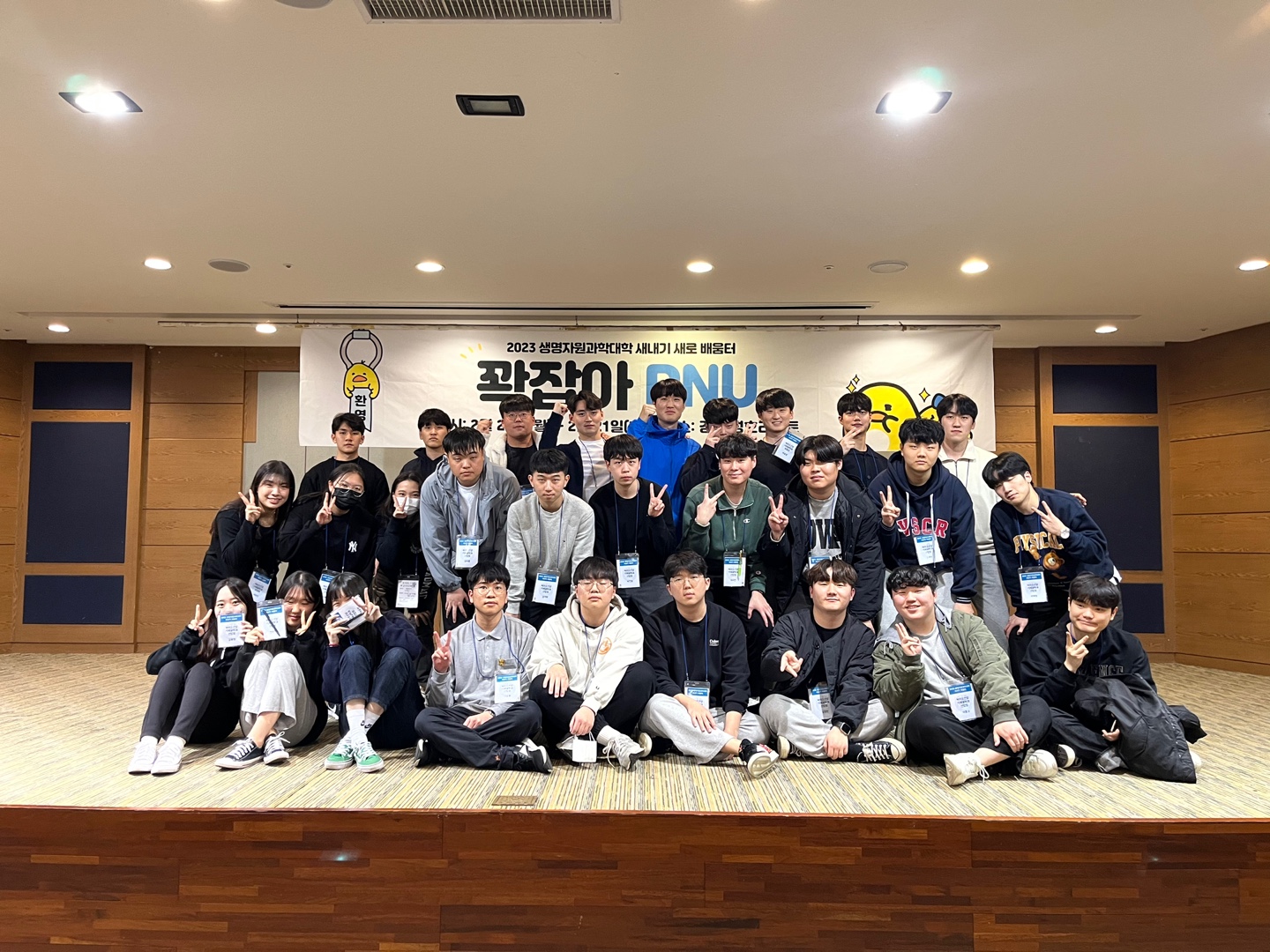 2023학년도 새내기 배움터