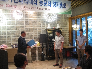 2015년 자연과학대학 대학원 학술상 및 동문상 시상