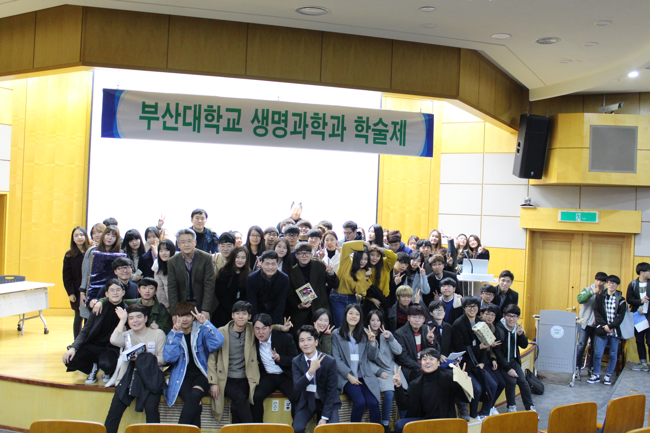 2016년 학술제