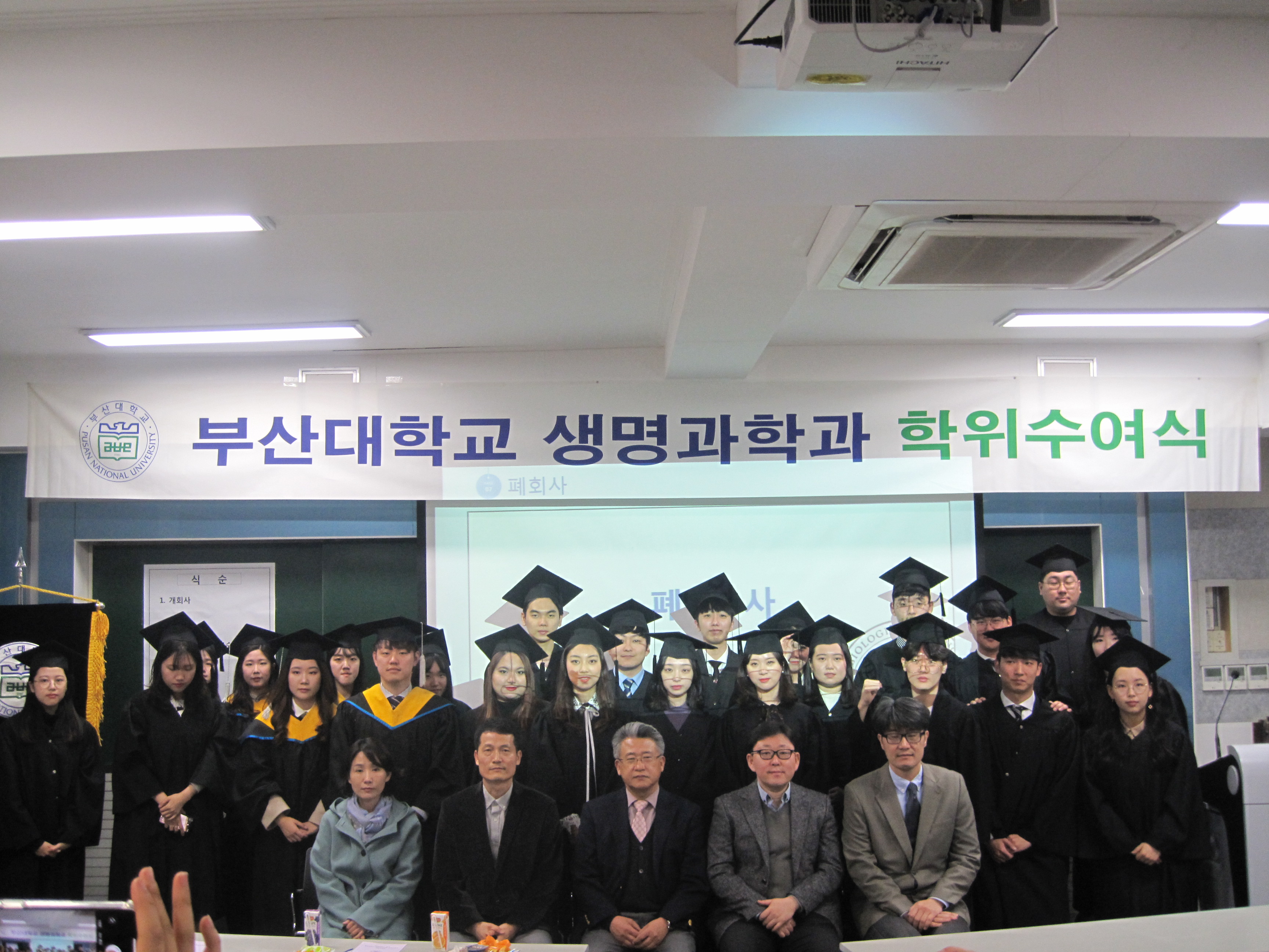 2019년 2월 학위수여식