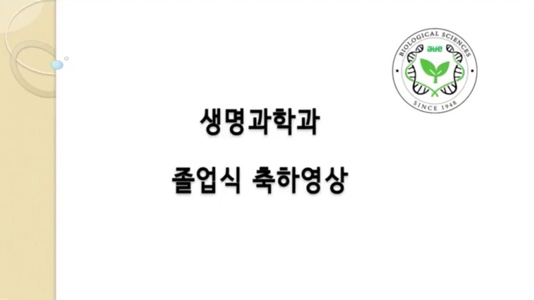 2022년 2월 졸업기념영상