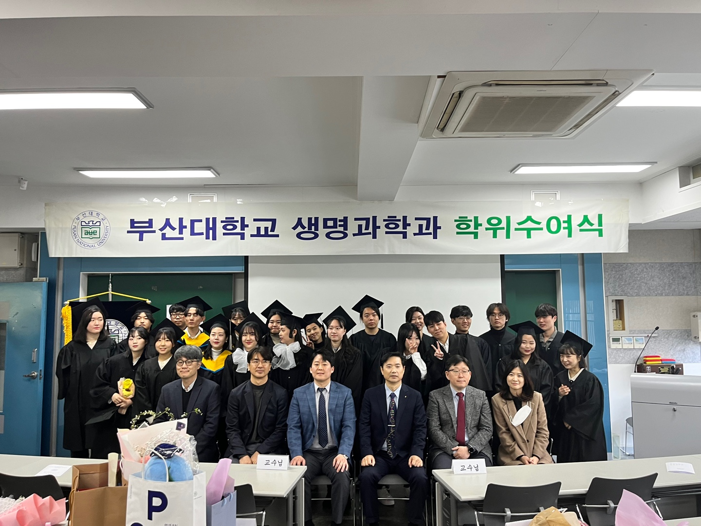 2023년 2월 학위수여식