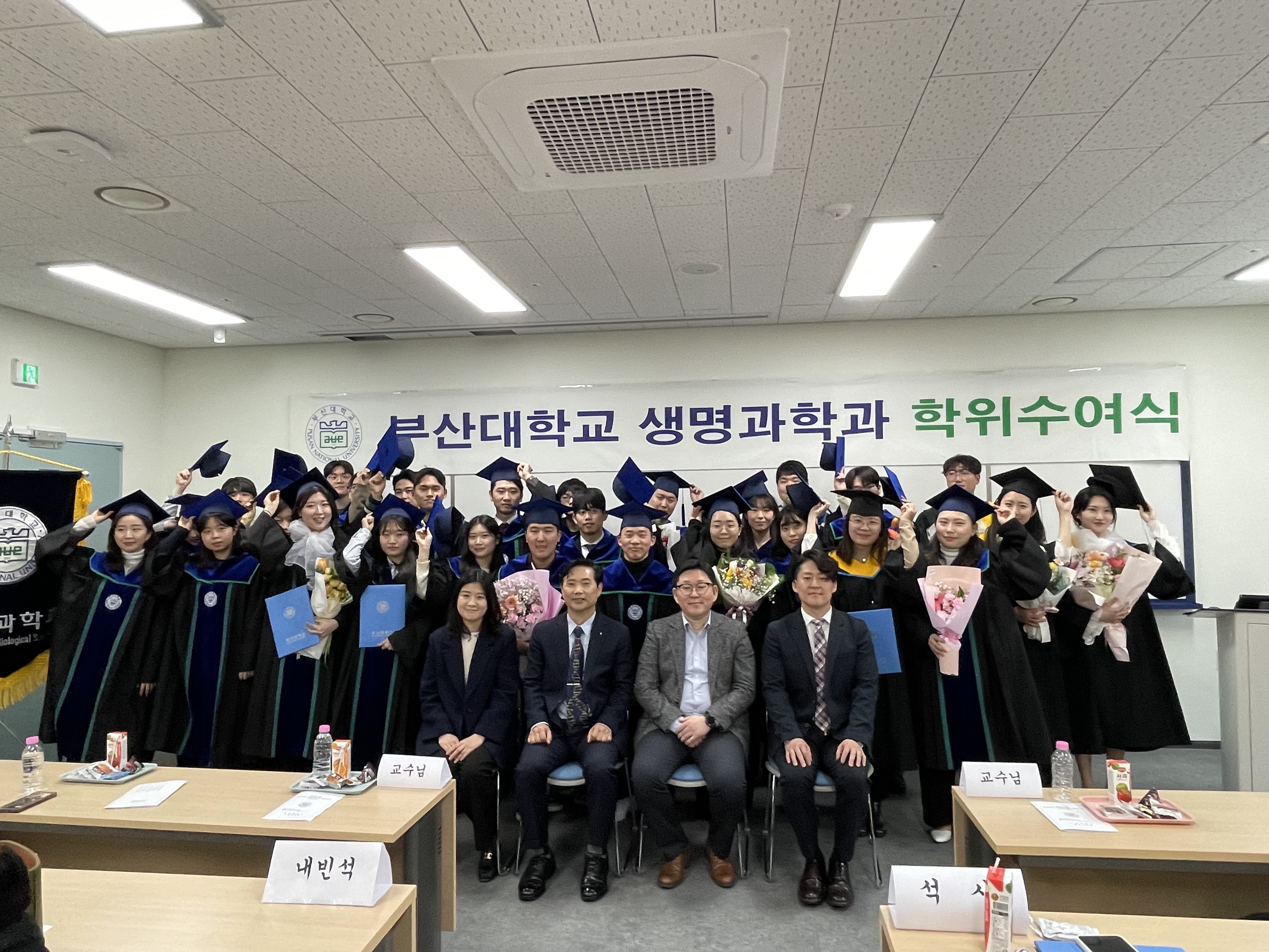 2024년 2월 학위수여식