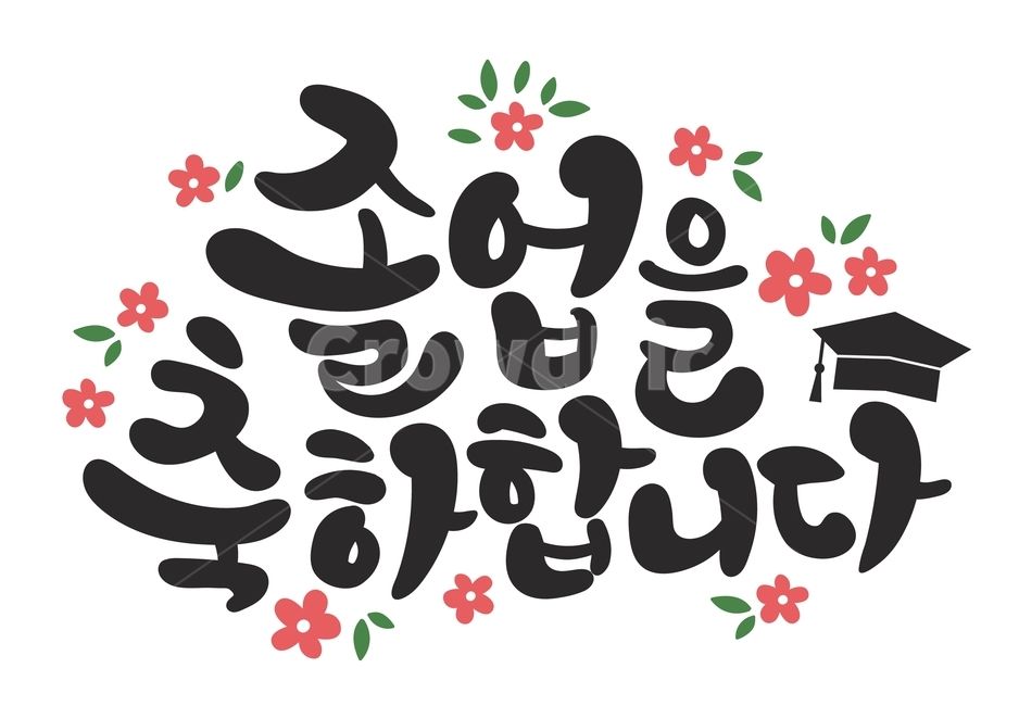2024년 2월 졸업식영상