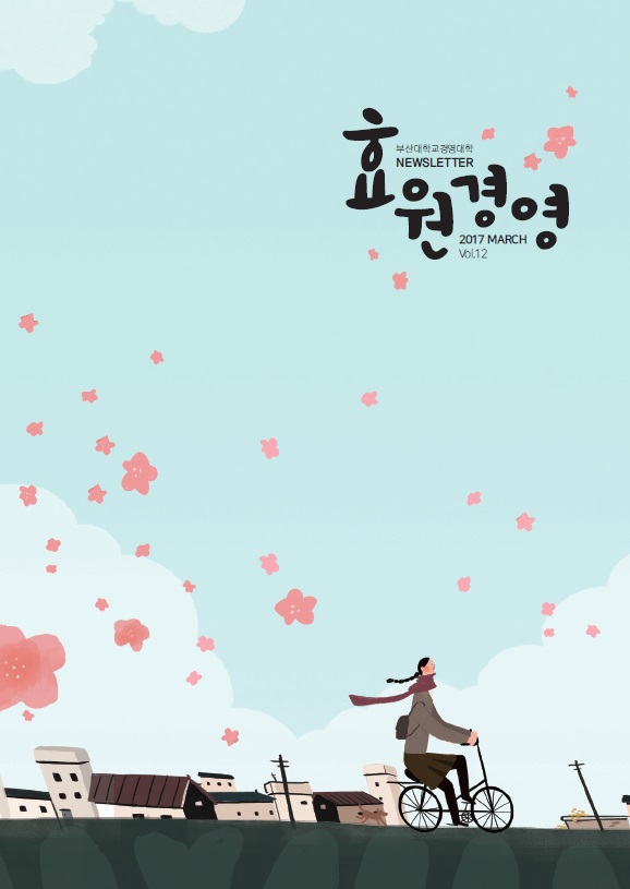 12호 표지.jpg 첨부 이미지