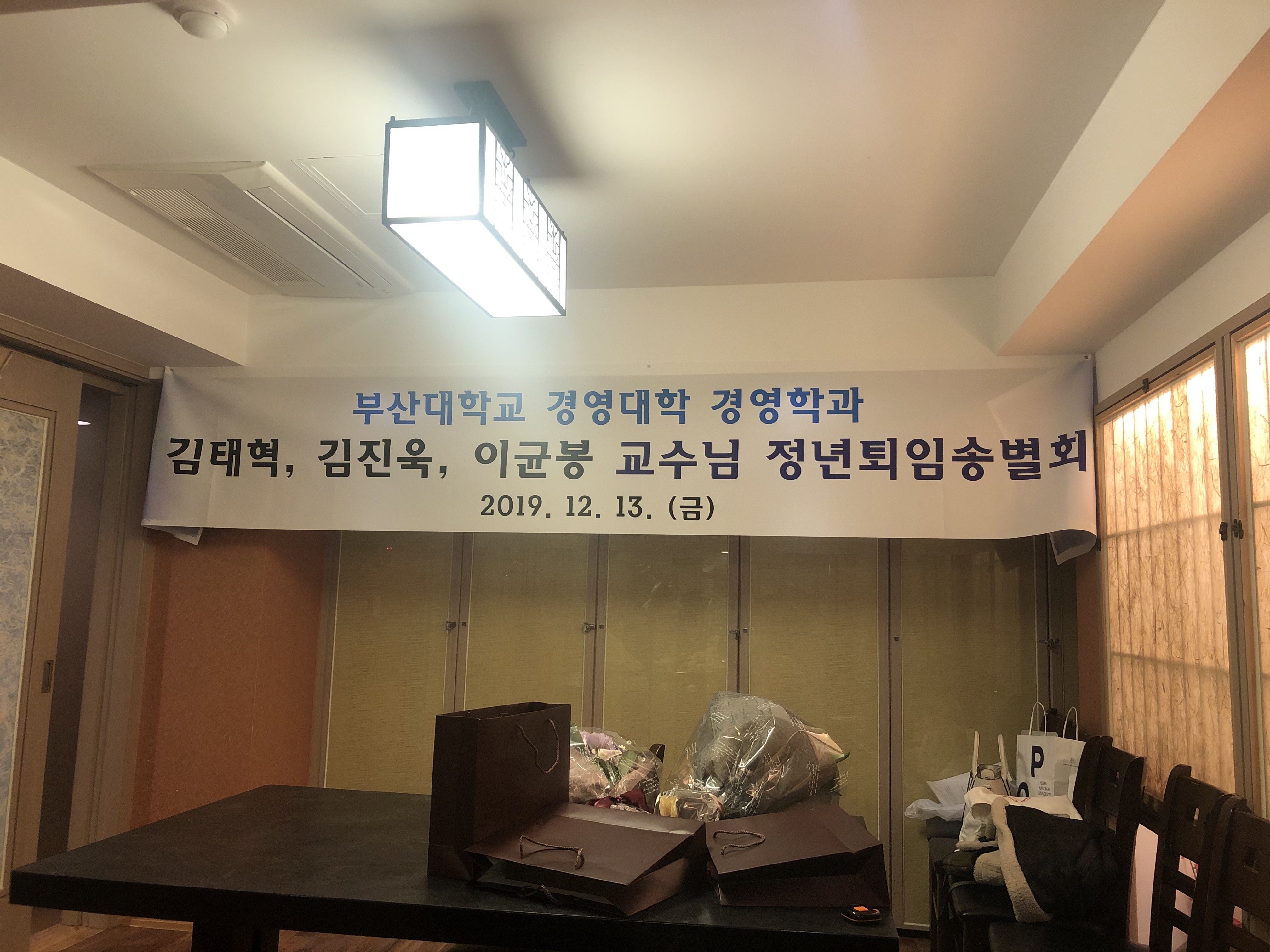 2019년 8월 정년퇴임교수님 송별회