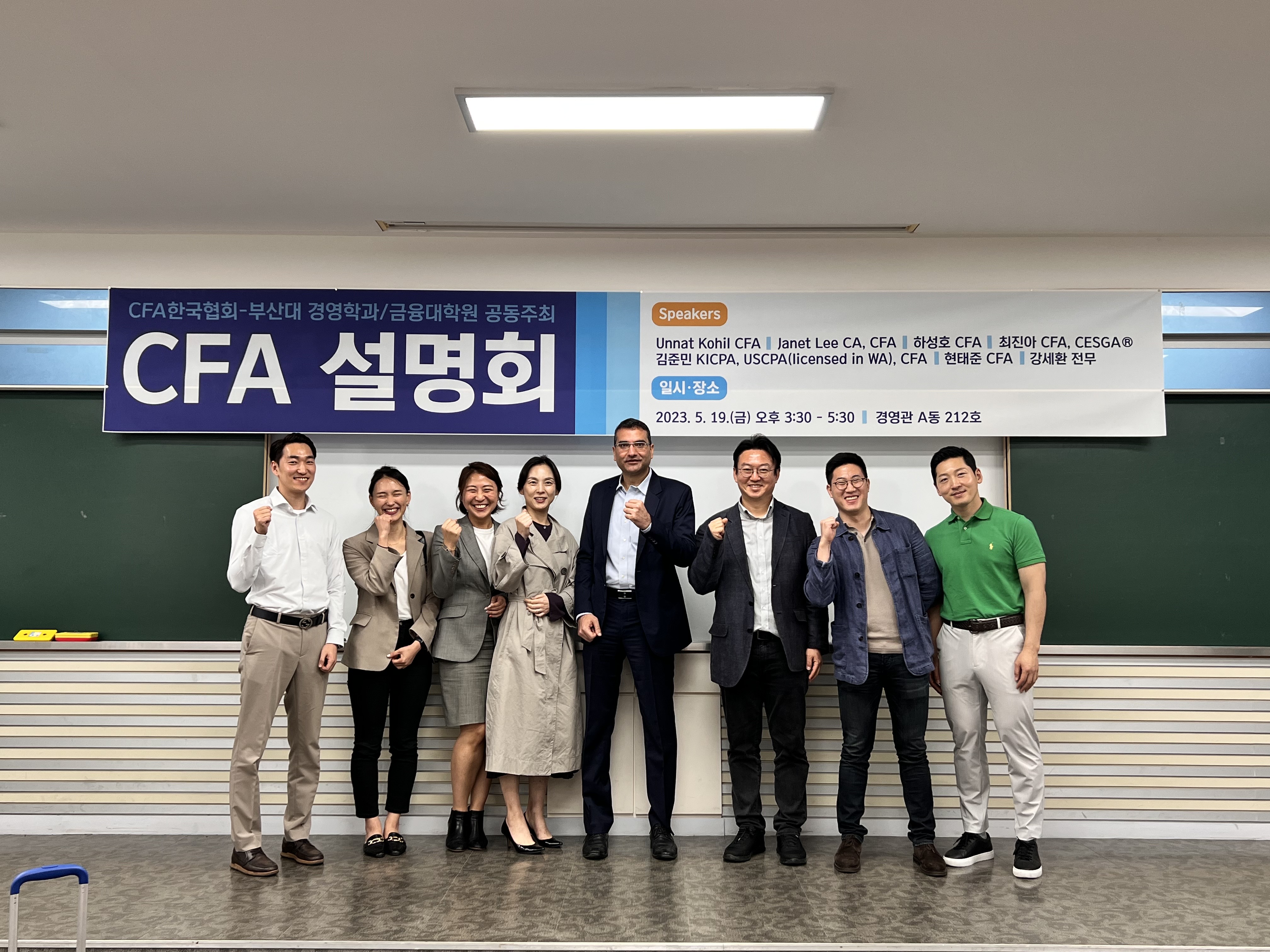 CFA 설명회 (2023. 5. 19.)