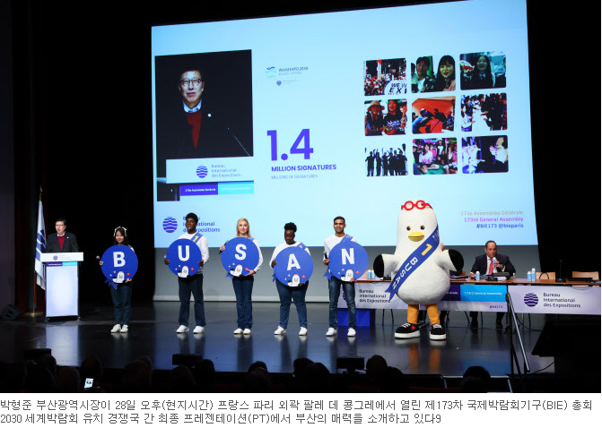 [기사] 2030 엑스포 경쟁 PT에 외국인 유학생 '깜짝 등장' (경영학과 대학원생)