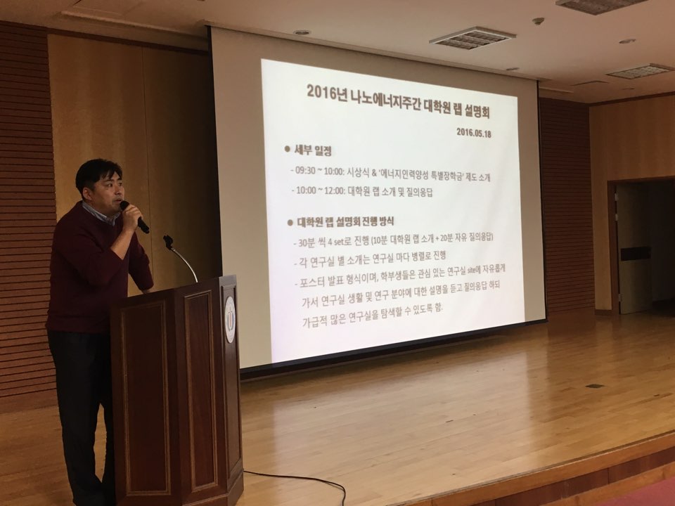  대학원 Lab 설명회