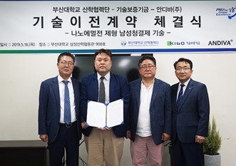 [박근태교수] 박근태 교수 '천연물 기반 나노에멀젼 남성청결제' 특허 기술이전(PNU 포커스)