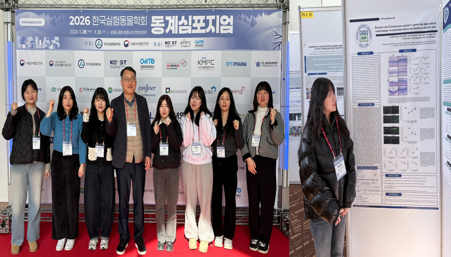 [전임상의약실험실] 한국실험동물학회 동계심포지엄 참석 및 포스터상 수상