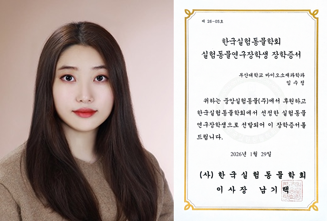 [전임상의약실험실] 한국실험동물학회 실험동물연구장학생 선정 