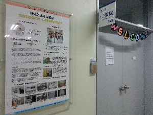 바이오센서계측실