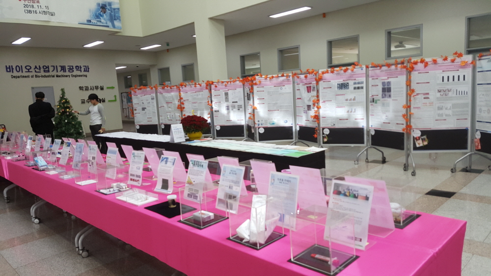 2018 제10회 학술제(BAF) 행사 사진2