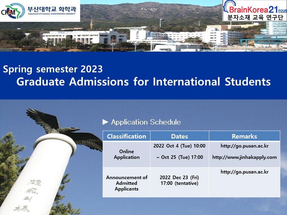 2023학년도 전기 일반대학원 외국인 특별전형 모집 알림