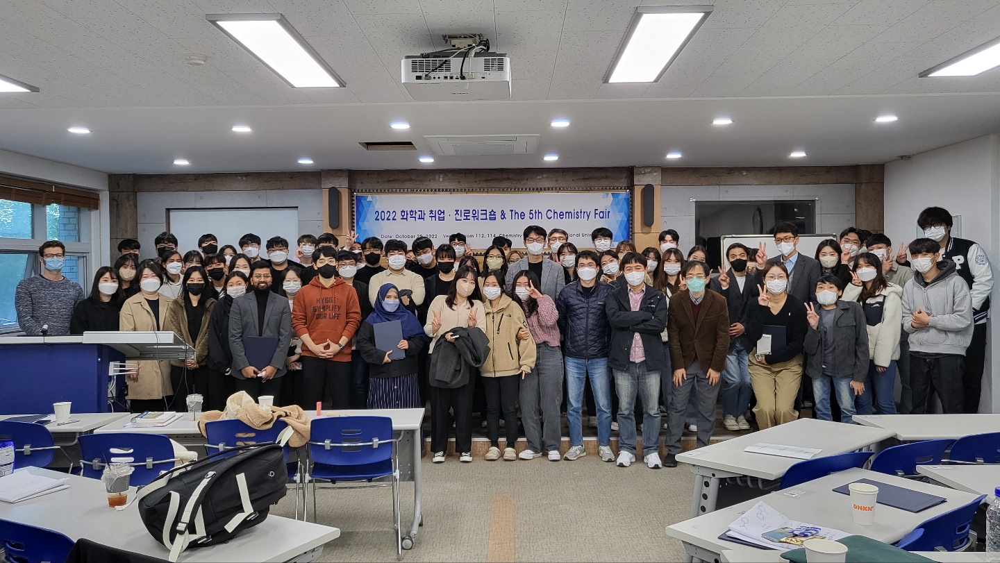 제 5회 Chemistry Fair & 취업.진로워크샵 