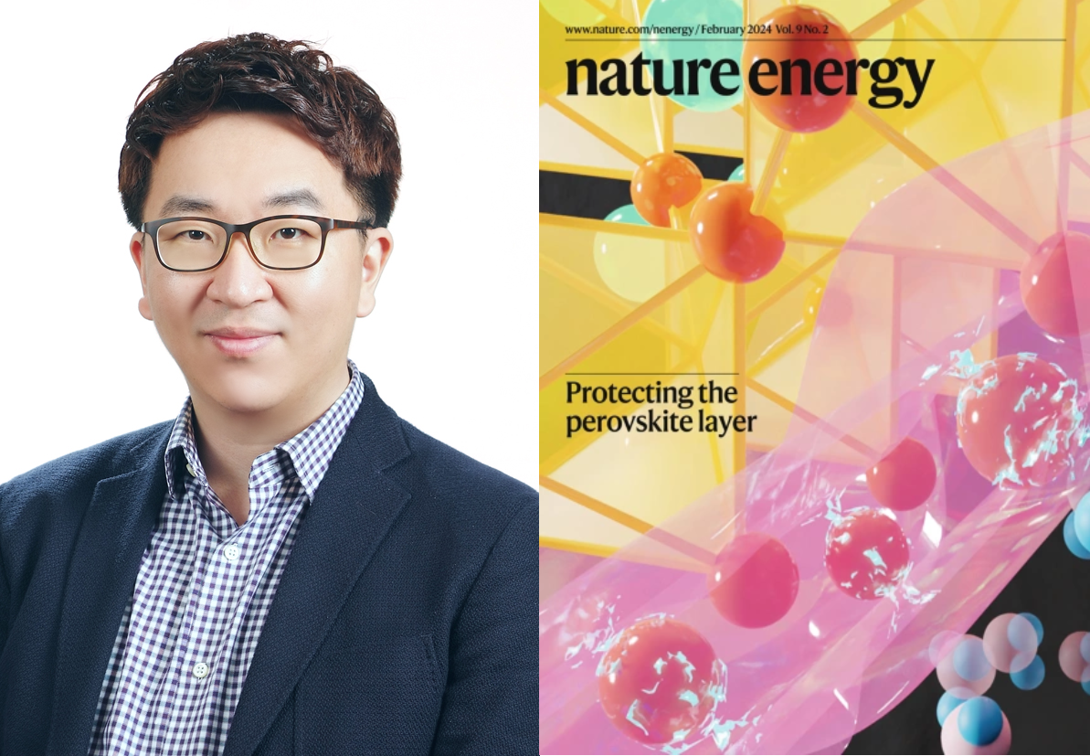 정용철 교수팀 20년 연구 총설 논문 'Nature Energy' 게재