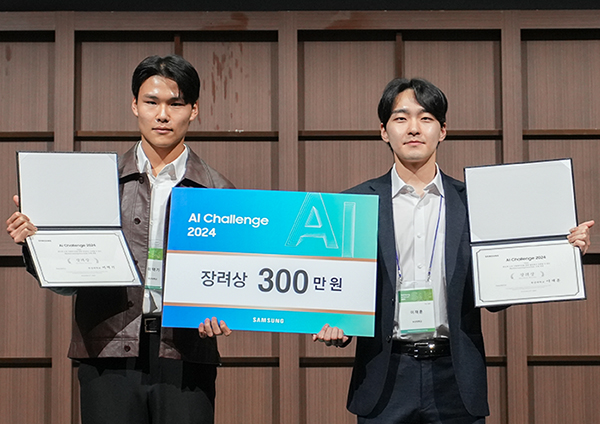  이재훈. 이택기 학생 '삼성AI Challenge 2024' 장려상 수상