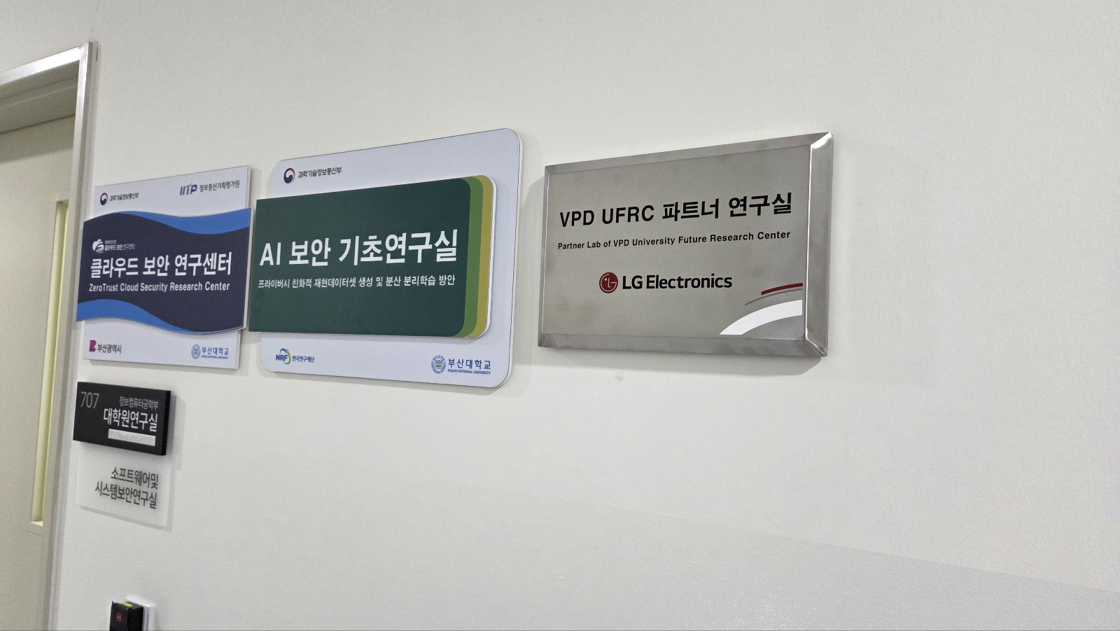 S3Lab (지도교수 최윤호), LG전자 파트너 연구실 지정