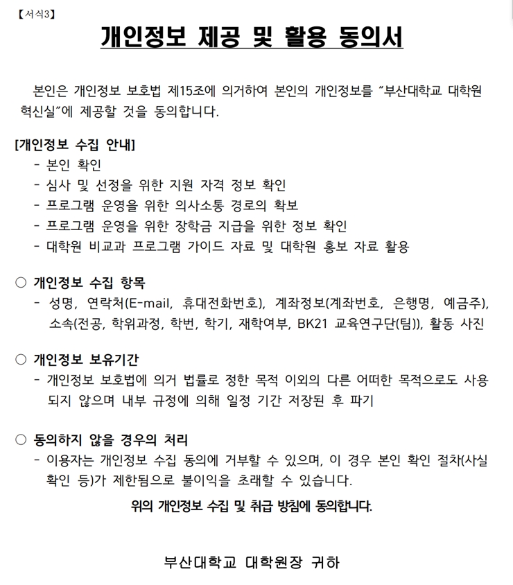 [2026 저자와의 만남] 배은희 대표 '지역을 기록하는 삶' 개인정보동의 문구이미지