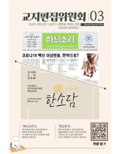 교지편집위원회