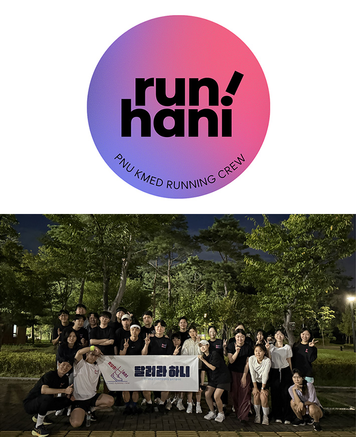 달려라 하니 (달리기)