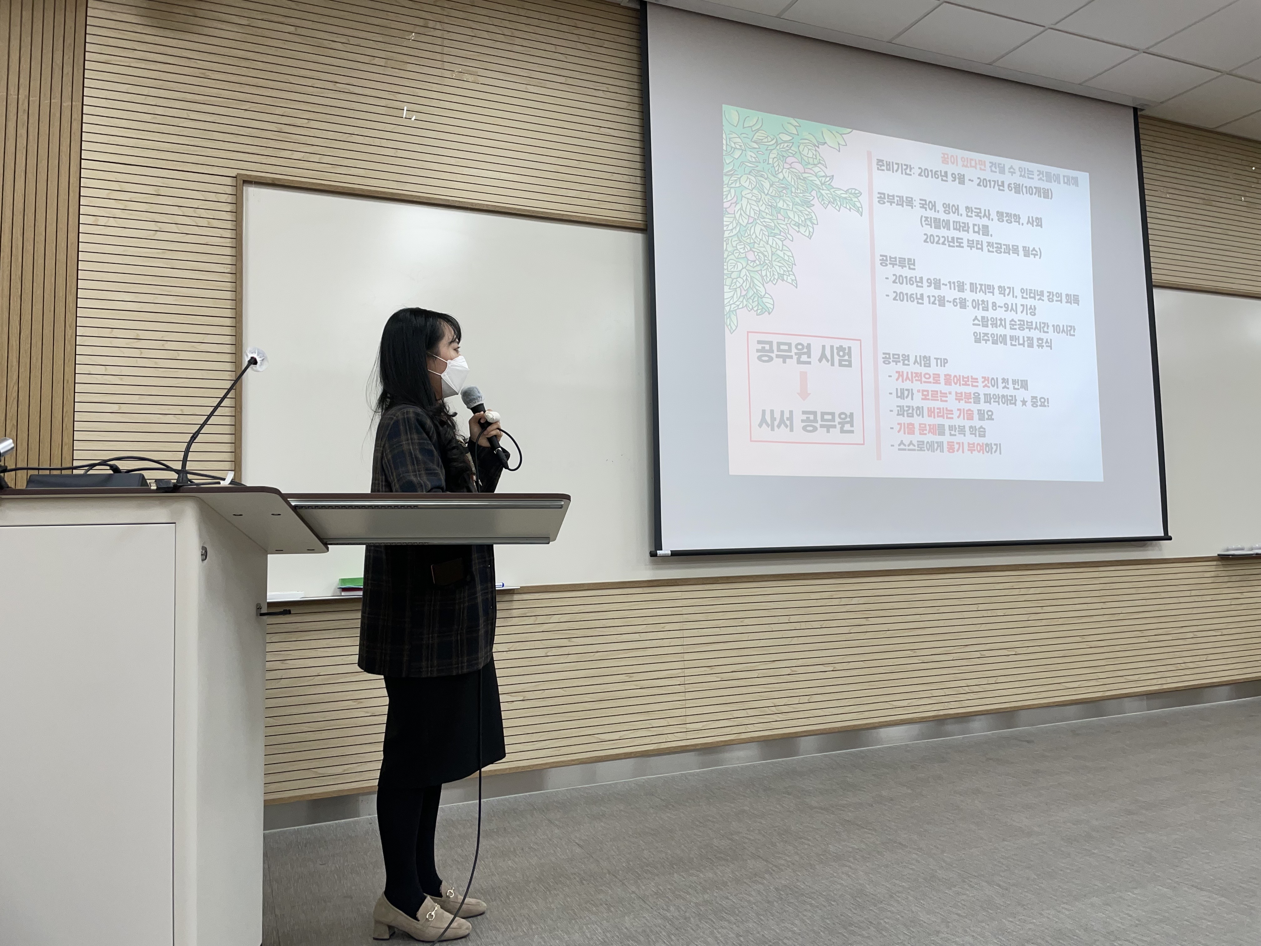 특강사진3.jpg 첨부 이미지