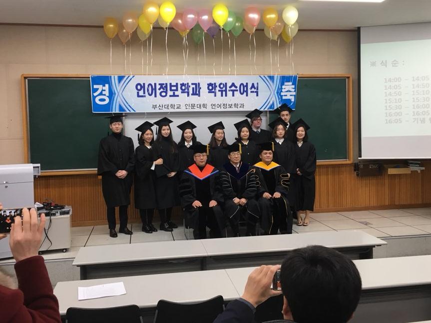 2017년도 전기 학위수여식