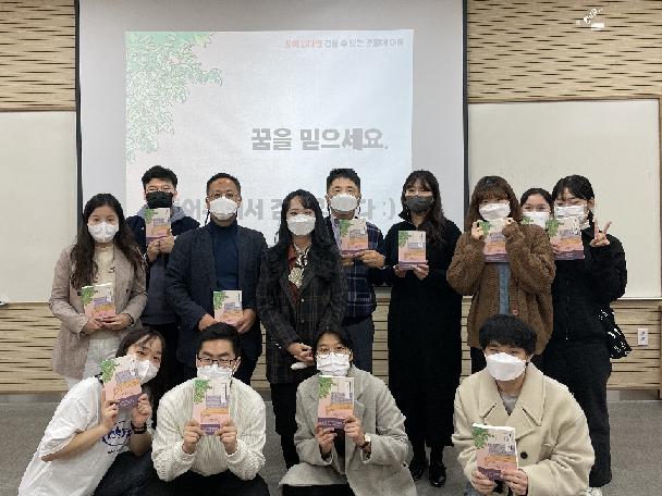 2021학년도 언어정보학과 졸업생 취업 특강 개최