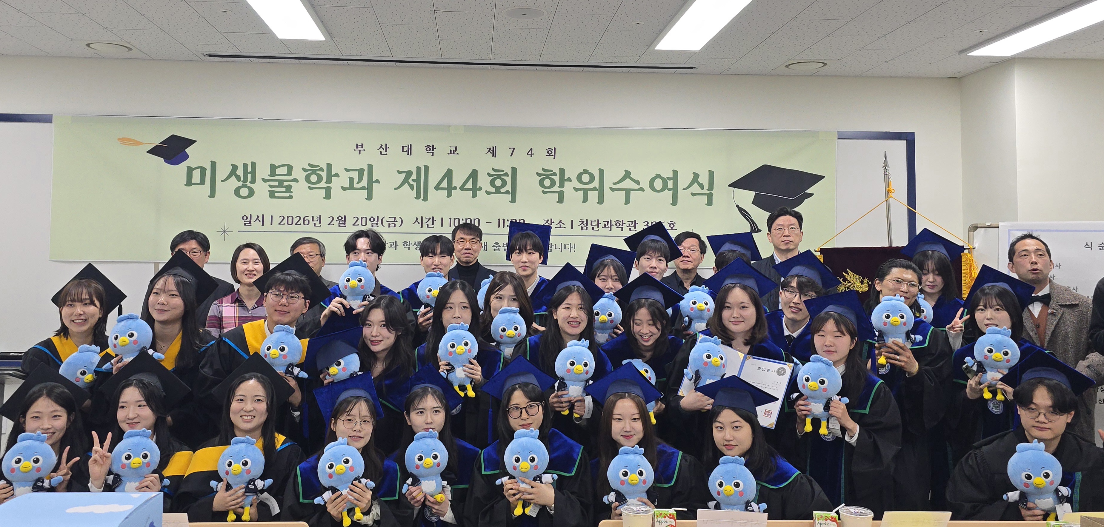 44회 졸업식
