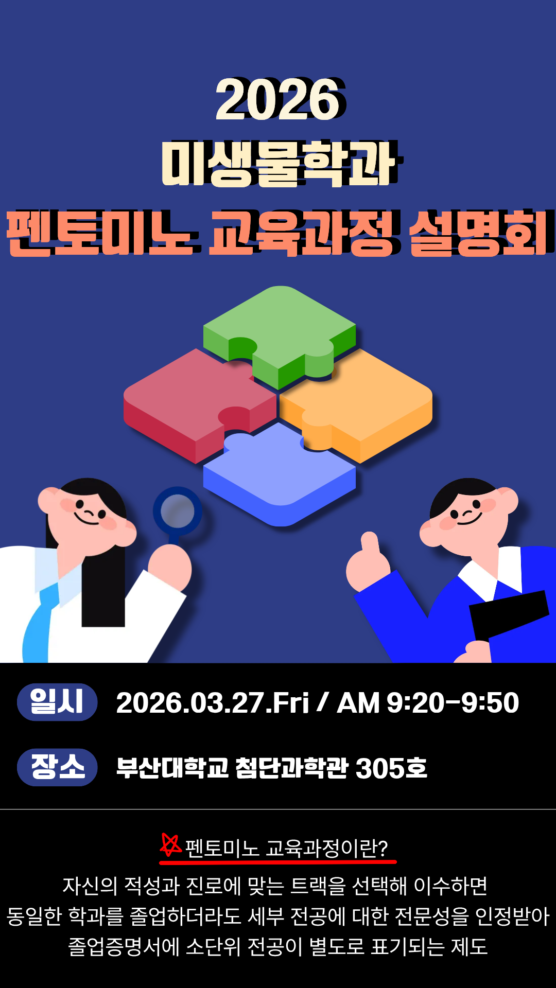 펜토미노 설명회