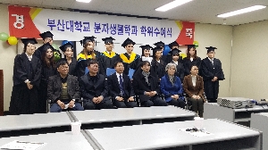 2014학년도 전기 학위수여식
