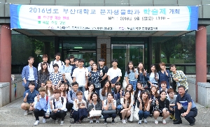 2016학년도 분자생물학과 학술제(2016.09.09)