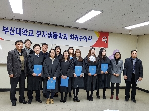 2016학년도 전기학위수여식(2017.02.24)-학부