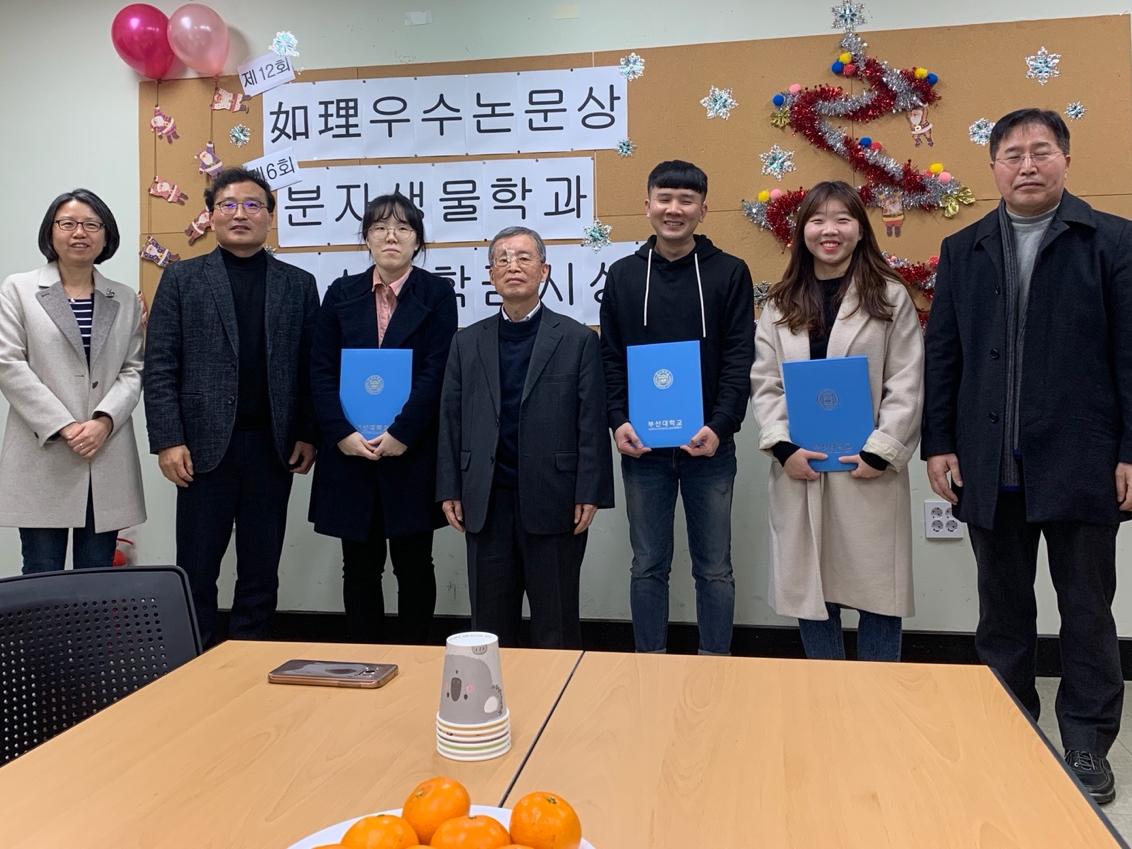 2018학년도 여리우수논문 및 교수장학금 수여식