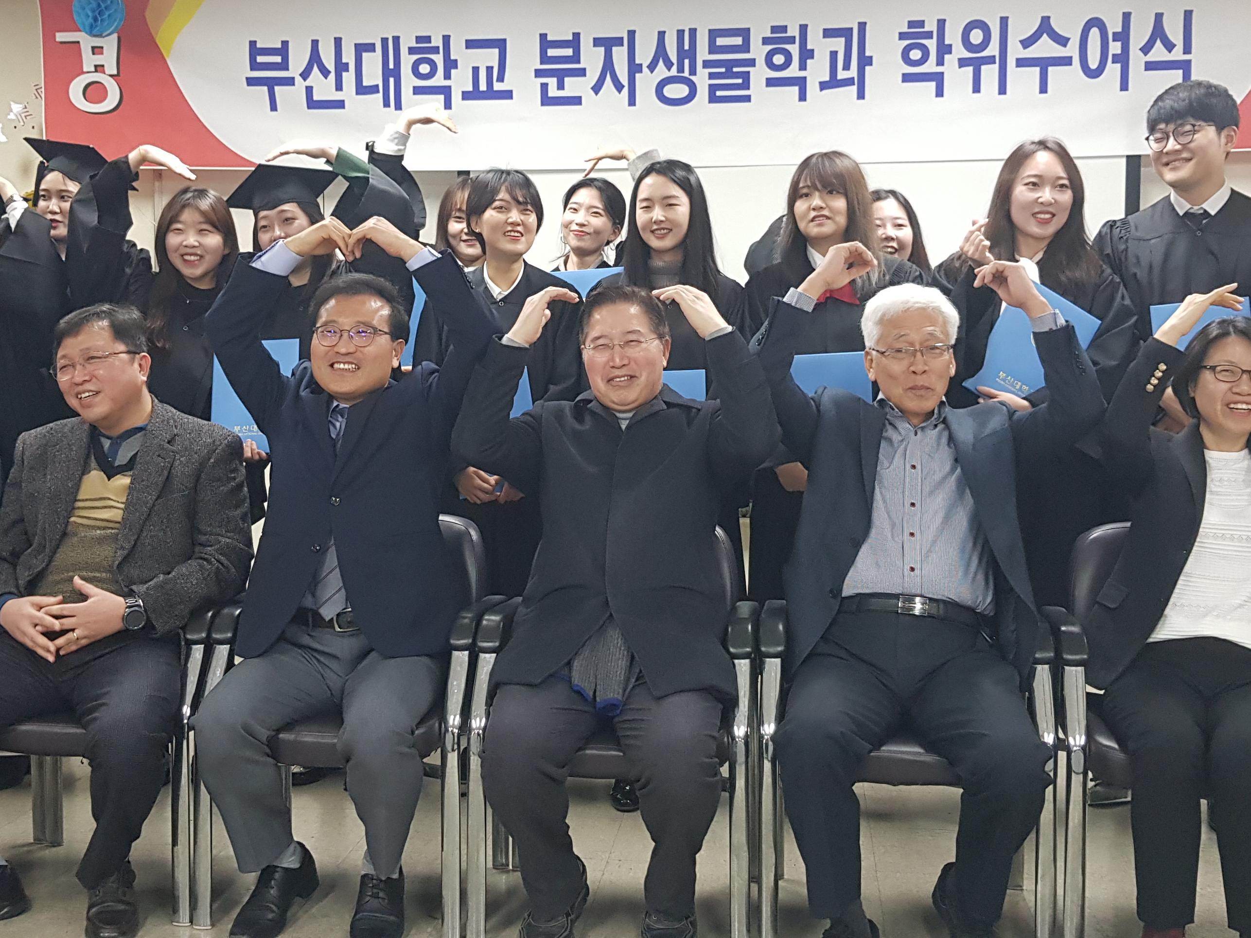 2018학년도 전기 학위 수여식