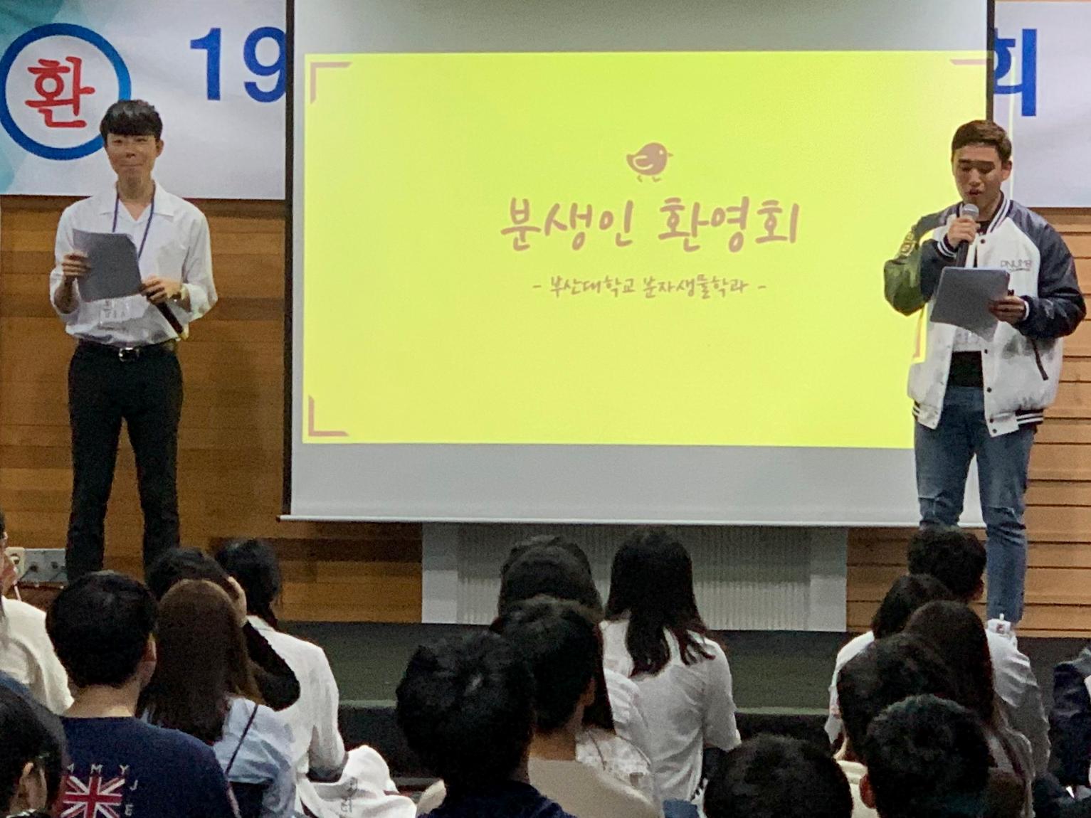 2019학년도 분환회