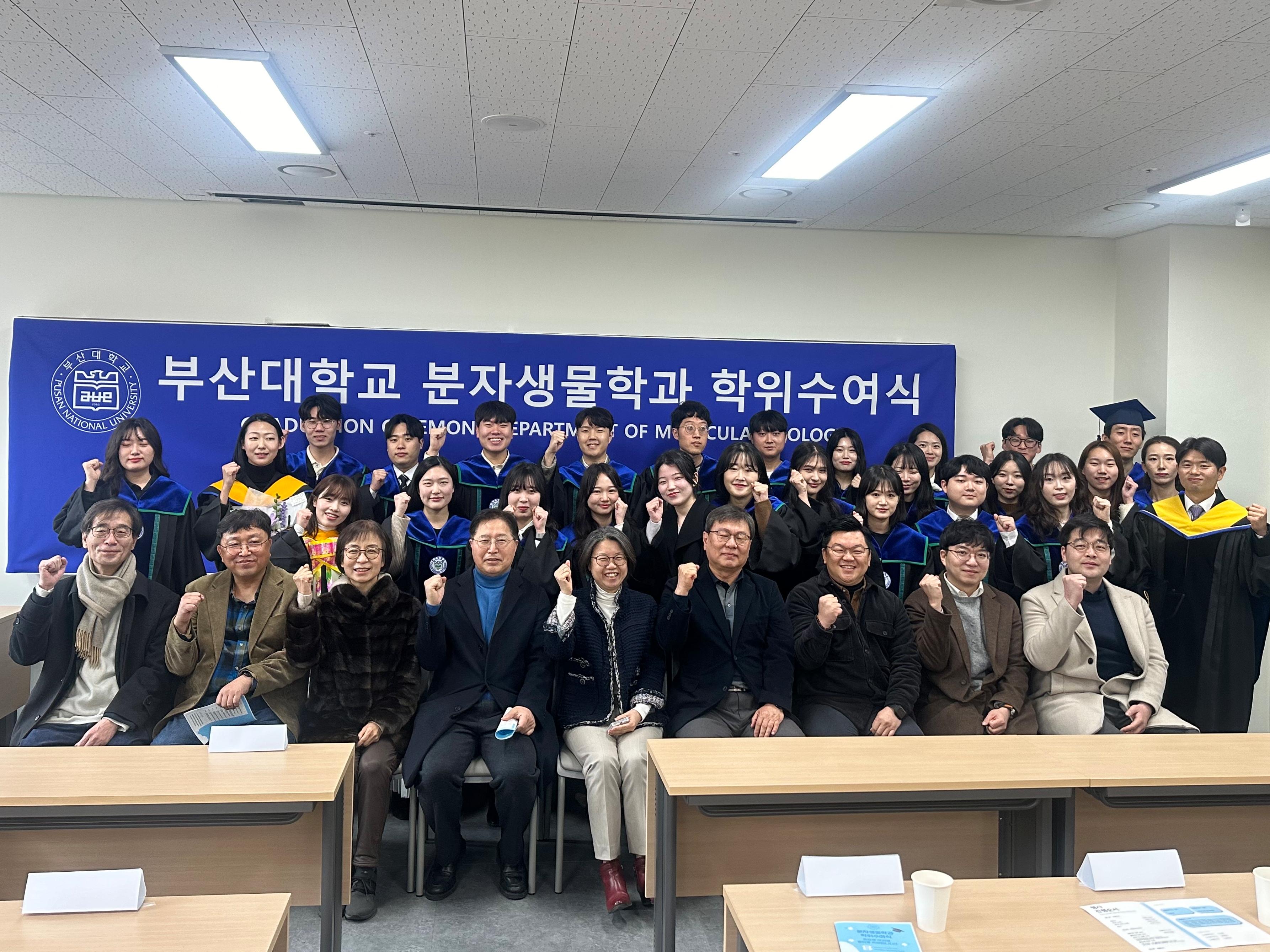 2023년도 학위수여식
