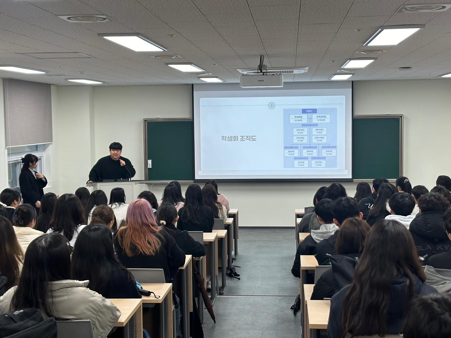 2024년 개강총회