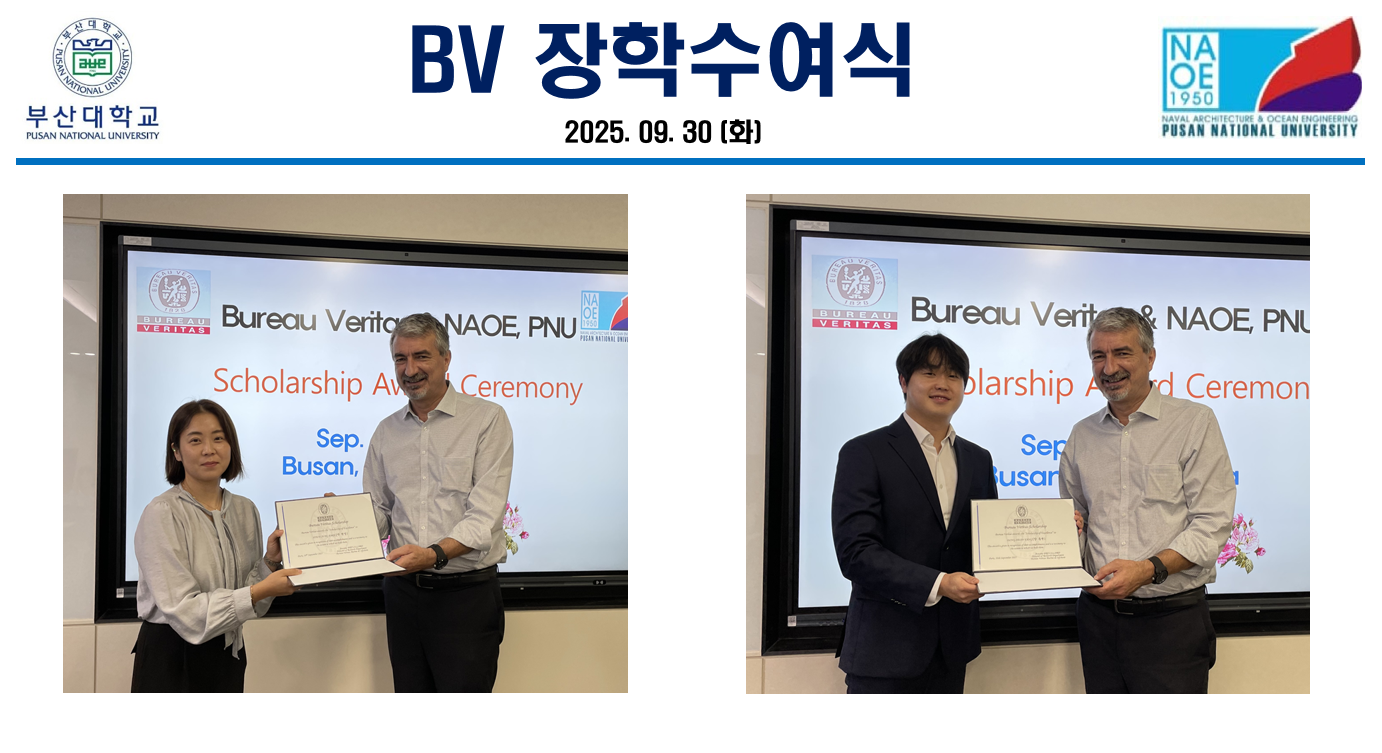 BV장학수여식